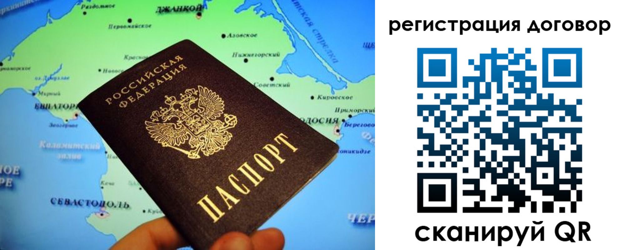 прописка от собственника в Советской Гавани
